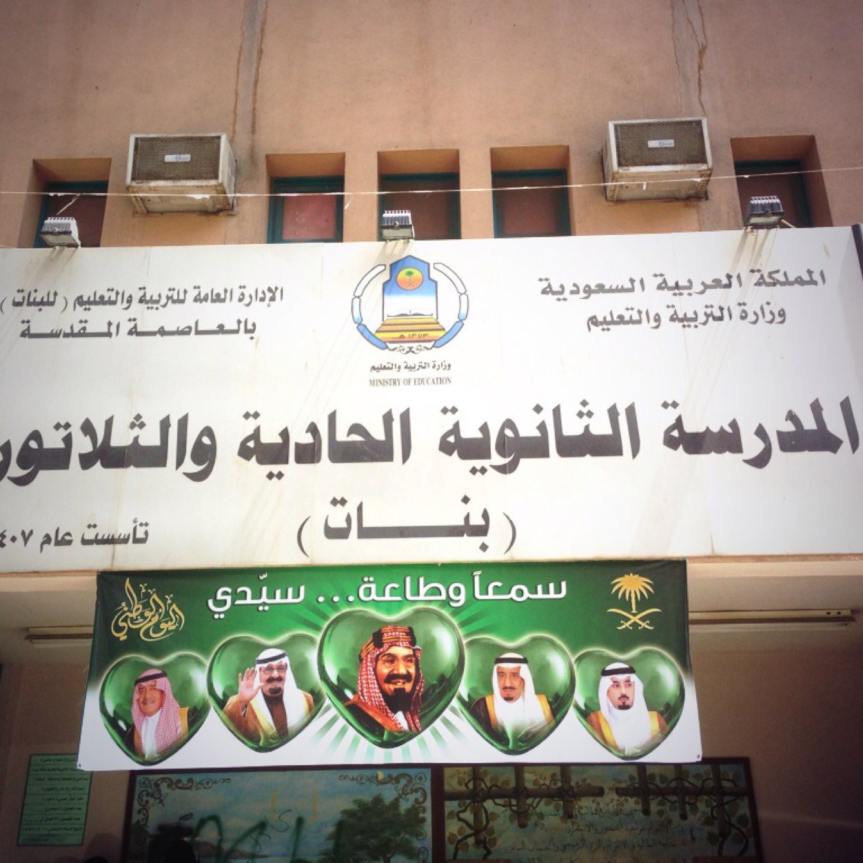 صناع التميز (ثانويتي تستحق عطائي _حبي_إهتمامي)
الحادية والثلاثون