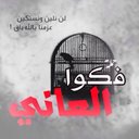 أم نــــادر (@1389Tahany) Twitter