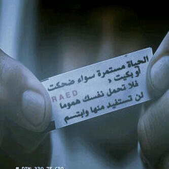 عذرا لمن زل لساني عليه يومآ دون ان انتبه ♡̷̷̷̷̷̷̷ #حقآ_اعتذر فالاعتَذار تربيہَ وليس إهانہ!