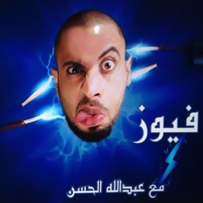 عبدالله الحسن On Twitter عبودي باد قيادة المرأة Http T Co Eejbckmbem