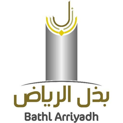 بذل الرياض للإستثمار و التطوير
