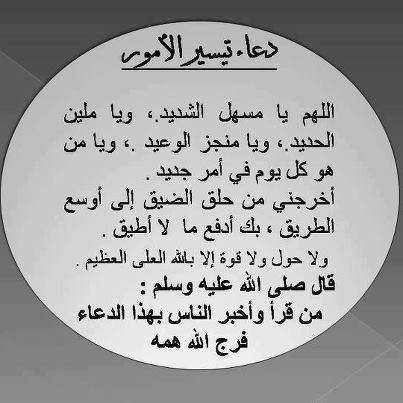 سامحني يا الله F7l Ma Twitter