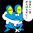 にいさんのアイコン