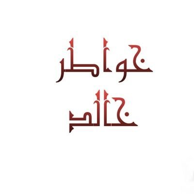 ♡الجنوبي♡
