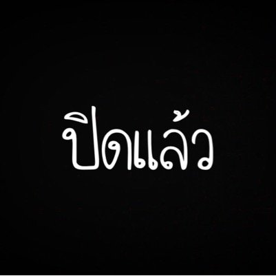 Goodbye... thank for everything .