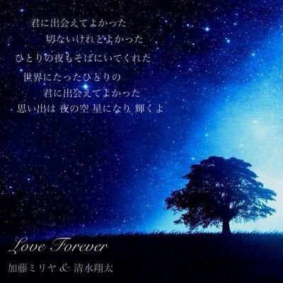 Media Tweets By 清水翔太 歌詞bot Shimizu Music Twitter