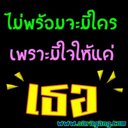 พัด สีสะหวาด (@05899533e1024ee) Twitter