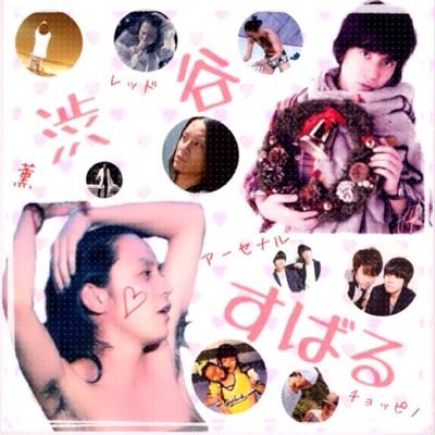 ∞まこ∞打倒強火すば担