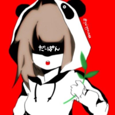 だーぱんさんのプロフィール画像