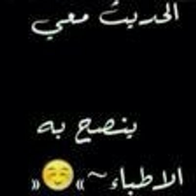 ابوفهد On Twitter Atheri124578 هلا وغلا وكرتون حلا