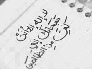 آللّهُمَّ صّلِ وسَلّمْ عَلۓِ سَيّدنَآ مُحَمد ﷺ