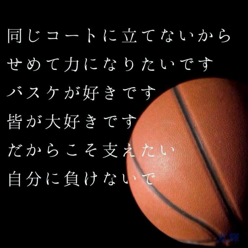 basketballno6m1's profile picture. すてるね