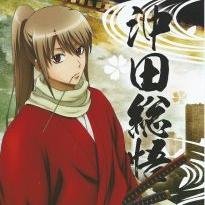 銀魂の名言つぶやきます。