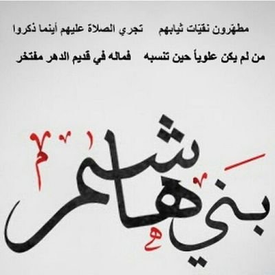 ‏‏‏‏‏‏‏وَنـادِ إذَا سَـجـدتَ لـهُ اعـتِـرَافاً   /  بِـمَا نـاداهُ ذُو الـنُّـونِ ابـنُ مَـتَّـى  ‎     ‎