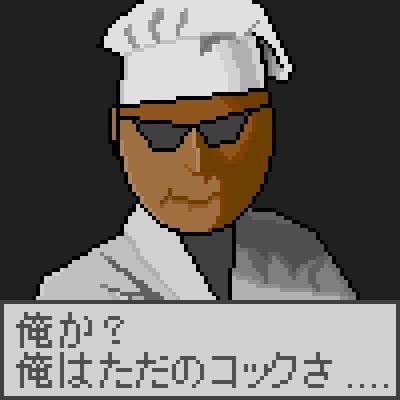 コック多田野 (ただの編集人)さんのプロフィール画像