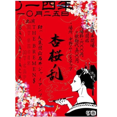びびってないで生きるといい。いつだって絶好の死に日和なんだ。