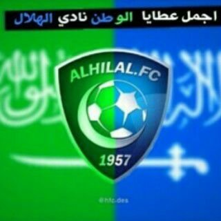 ‏‏انا فتآة آلزعيم آعشق جنوني بَ الهلال كوني رياضيهہ هلاليهہَ لآ افقدُ انوثَتي كَما يعّتقدون بل اصّبح بِشعَار آلزعيم اكثر فِتنہ *HN*♡~