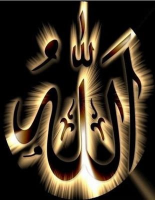 ‏اللهم آتنا في الدنيا حسنة وفي الاخرة حسنة ...اللهمَّ أرزقني جنه الفردوس الأعلى بلا حساب ولا سابق عذاب ..استودعكم الله الذي لا تضيع ودائعه...
