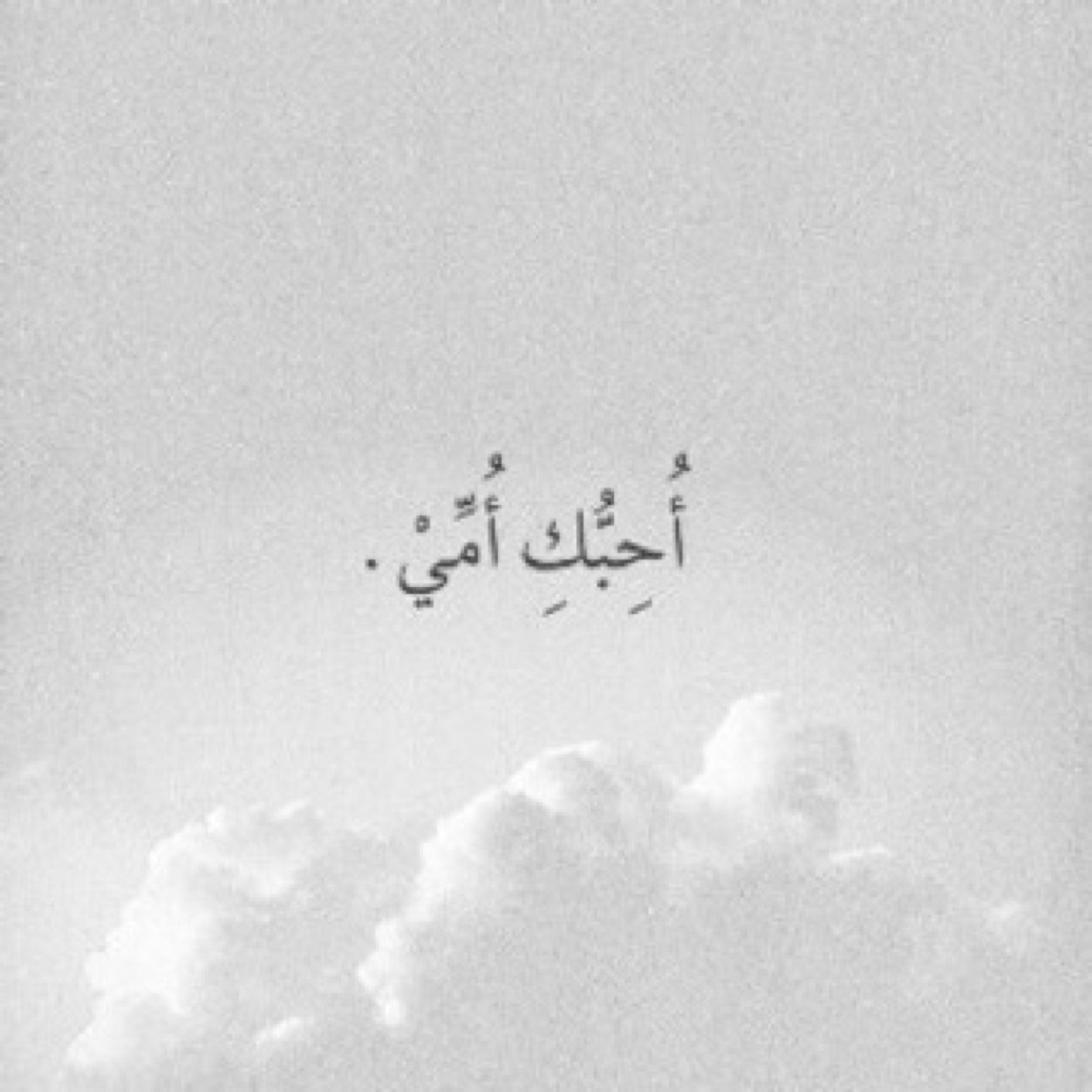 سبحان الله وبحمده سبحان الله العظيم Hail.                    مفضلتي عن جنتي.                                                           تحت اقدام جنتي اعيش ✨
