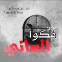احتياطي (@1397da3) Twitter