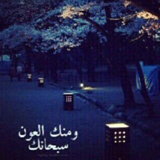 ‏‏‏‏‏الله يرحم واحدن حييل غالي شآبت عيوني يوم قالو توفى إغفر ذنوبه يَ عظيم الجلالي واجعله منهو بالجنان يتدفى - دعوآتكمم لجدتي بالرحمه ..*     آلخآص ممنوع ..