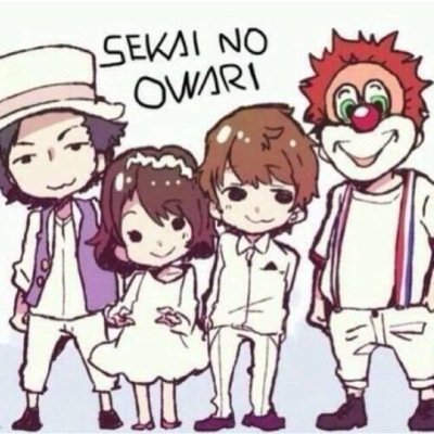 セカオワとアリアナグランデが大好きです♥️ 洋楽も好きですw
ふぉろーお願いします！