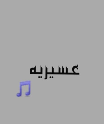 ‏‏•°~‏‏‏سبحااان الله وبحمده سبحااان الله العظيم •°~