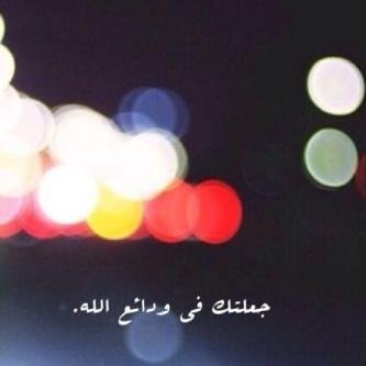 اللهم اجعل حسابي شفيعا لي يوم القيامه ✨.