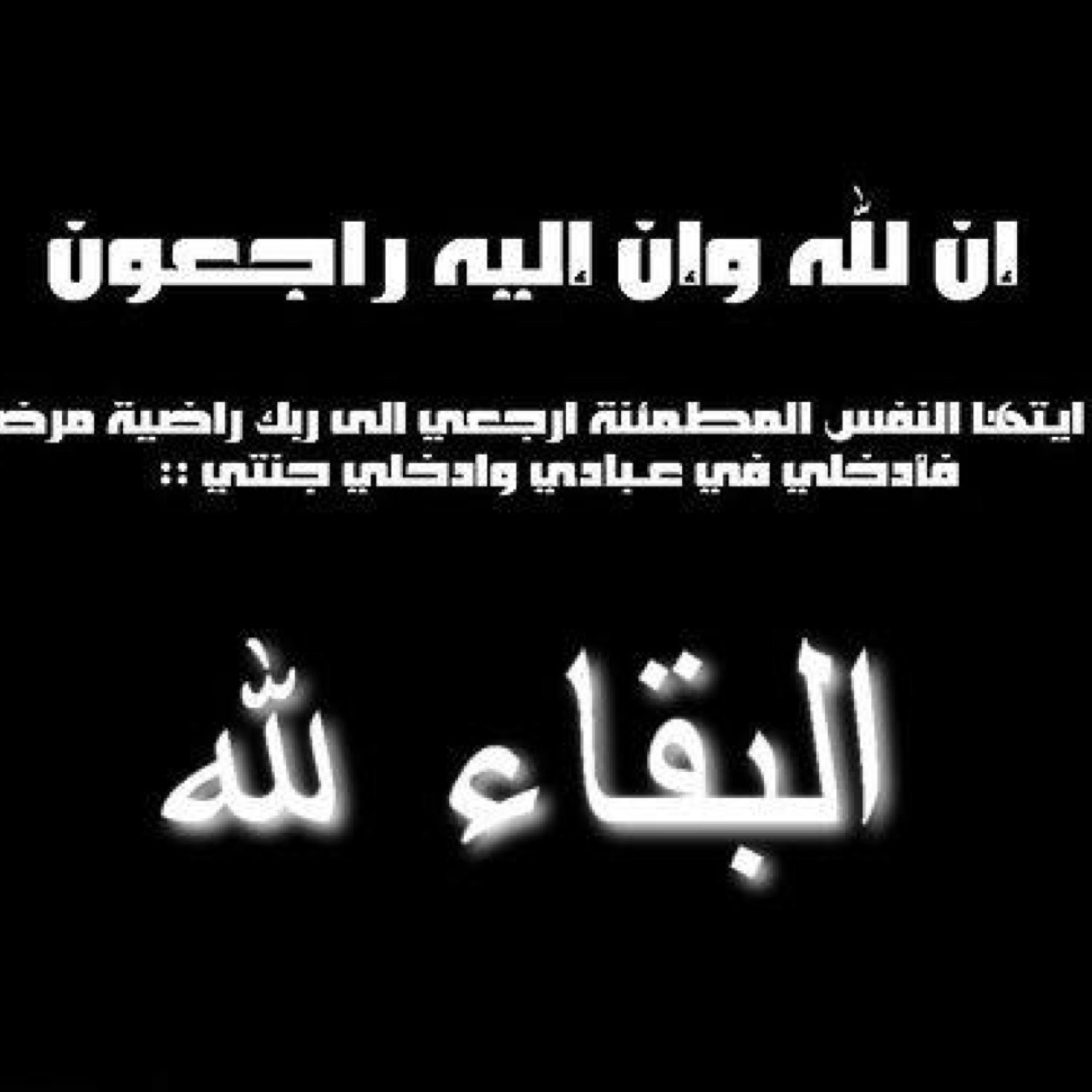 هذا الحساب صدقه جاريه لعبدالرحمن غرم الله العاصمي المالكي رحمه الله اسال الله العلي العظيم ان يجعل هذا العمل خالصاً لوجه الكريم انه ولي ذلك والقدر عليه