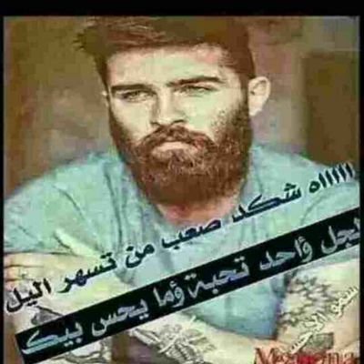 الي ابوة علمة يتكبر افدي ابوي الي علمني اكسر خشوم