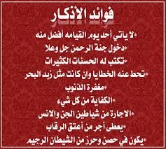 حساب للأدعية والأذكار واعادة تغريدها