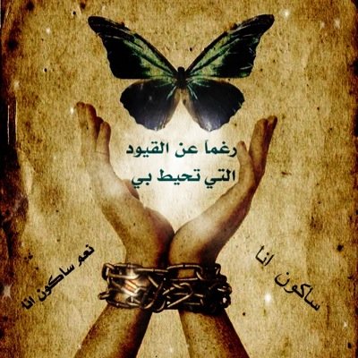 سعَآډةُ آلٱنسآڼ هي :ﺂلشگہڕ عَلى ٱلعَطيہ` ۈٱلصَبرعَلى ٱلبليہ`ۈٱلٱسّٺغفْآړعند ٱلخَطيئَہ ٱسٱڵ ٱللہَ ٱڼ يُسعدْ قَلبِيْ ۆقُلۆبگم