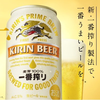酒類メーカー、飲料メーカーを目指す就活生に情報提供致します。是非活用下さい。キリン、サントリー、アサヒ、サッポロ、コカコーラ、ヤクルト、カルピス、伊藤園、カゴメ、他多数