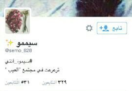 #سيموء_آنتي