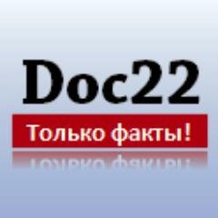 лента анонсов информационно-аналитического сайта Doc22.ru    Алтайский край: цифры и факты

 #rufollowback #followback #ВзаимныйФолловинг