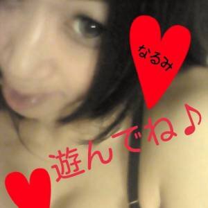 東京住みのなるみんです٩(๑∀๑)۶
エッチ大好きなのでセフレが欲しいです♡
みなさんよろしくお願いします＼(^o^)／