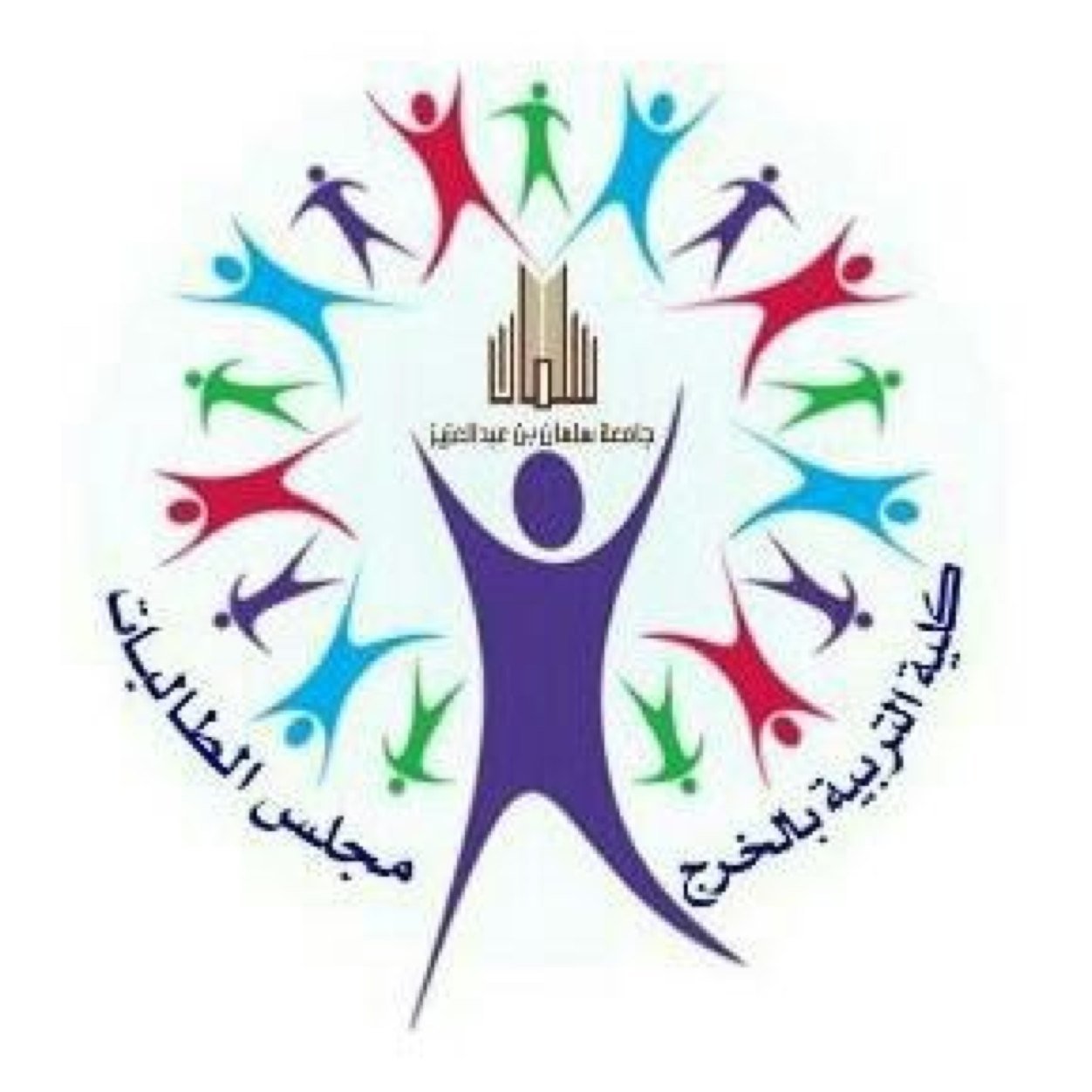 الحساب الرسمي لمجلس طالبات كلية التربية بالخرج تحت إشراف الأستاذة : تغريد آل شريم  Instagram:students_sau