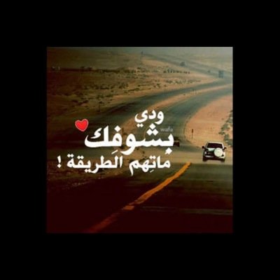 حساب صدقة/لشيخ مقعد شارع العتيبي.                               رحمة الله واسكنة فسيح جنانه