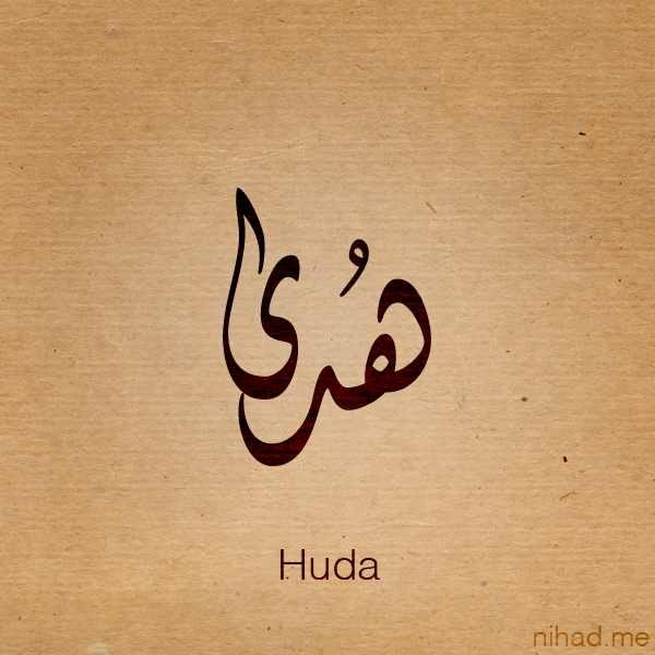 huda_badawood Profile Picture