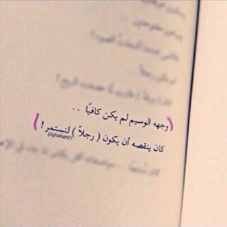 سلّم علی الي فاقده ولا فقدني وقله كثر ماقلت لعيونه اشتقت ما أحلله عن كل وعد ٍوعدني .. وما أسامحه عن كل ليلة ، تضايقت.