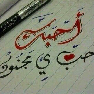 ‏‏‏‏‏هُنآكَ أشخآص عِندمآ يَحبونْ
لآ يَطلبونْ مِنكَ شَيء
فقط يَبحثونْ عنْ سَعآدتكَ فلآ تخسَرهُمْ .. ✉! *'♡}               bb:7EB0E2E7         آنستٍقرآمٌ:ffajsuk3
