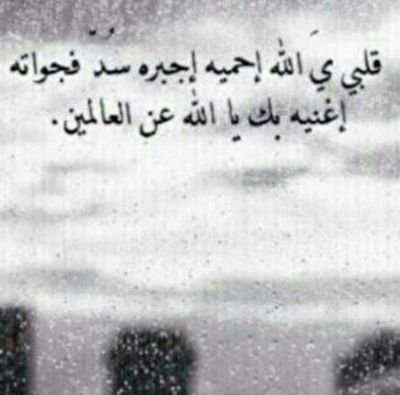 ‏الحمدالله علي كل حال