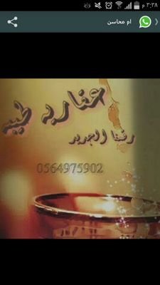 ‏‏طالبة دراسات اسلاميه وتسويق عقارات في المدينه وخارجها.اعشق الصراحه ولا احب المجامله والرياء ..
