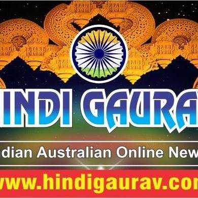 Hindi Gaurav is a Hindi and english Newspaper in Australia