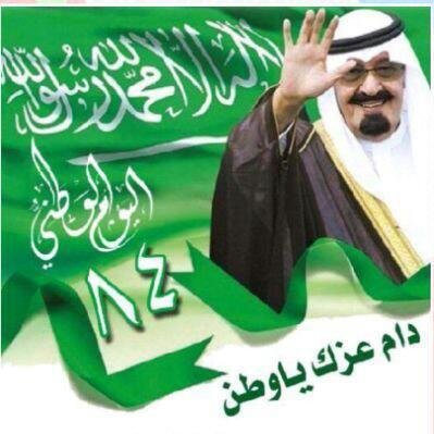 دام عزك ياوطن