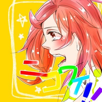 ニコワイ！さんのプロフィール画像