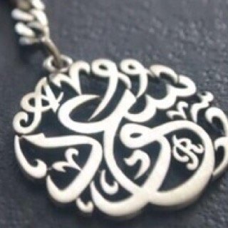 نصمم اجمل الهدايا النسائيه والرجاليه بالاسماء لمن تحبون لتبقى ذكرى جميله ❤ قطعنا مصنوعه من الفضه عيار 925 قيراط للتواصل 0531391727 اراء عملاءنا بالمفضلة