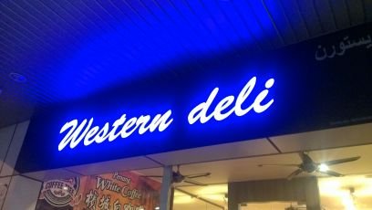 Western_Seven's profile picture. Delicious western food is here! Business hour:8am until 11pm or more ;) Tel: 03-26323968 PT318,Jln Pengkalan Chepa