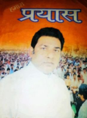 National President Purvanchal Gan Parishad