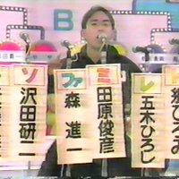 清水国明 の人気がまとめてわかる 評価や評判 感想などを1週間ごとに紹介 ついラン